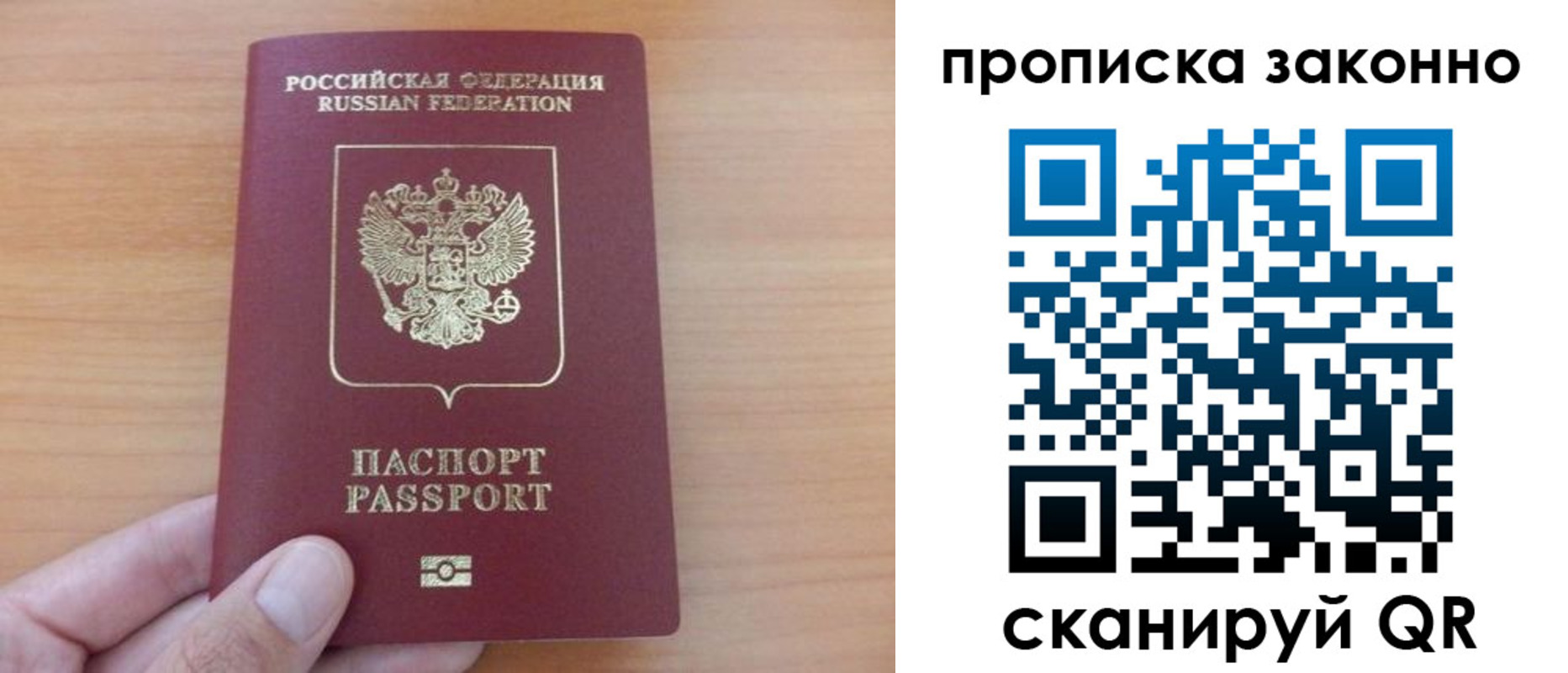 купить прописку в Верхней Салде