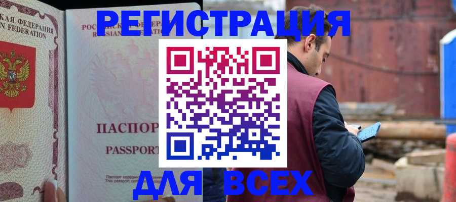 временная регистрация гарантия в Верхней Салде