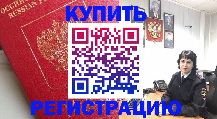 временная регистрация собственник в Верхней Салде