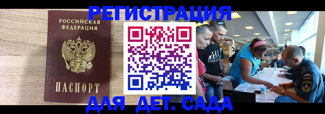 прописка ребенка в Верхней Салде